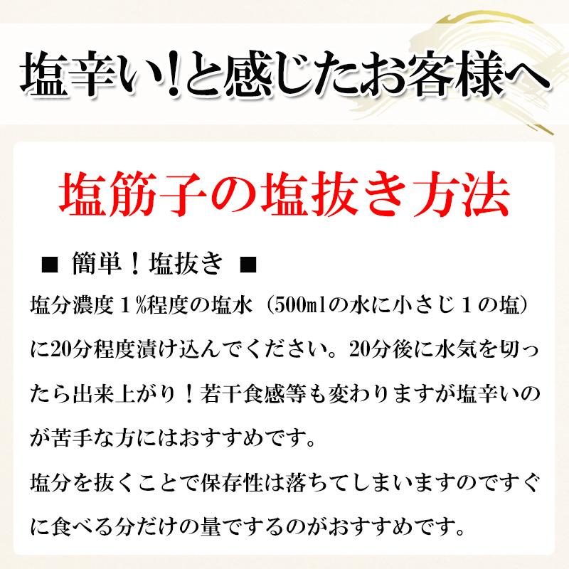 母の日 訳あり 筋子 塩筋子 すじこ 400g メガ盛り 塩漬け 塩 切れ子
