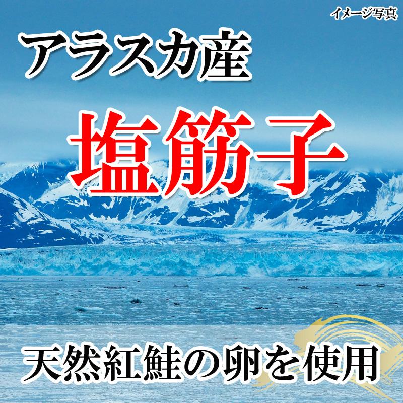 訳あり 筋子 塩筋子 すじこ 800g (400g×2P)メガ盛り 塩漬け 訳あり 筋子 塩筋子 すじこ 800g (400g×2P)メガ盛り 塩漬け