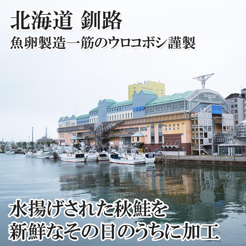 北海道産 筋子 すじこ 塩漬け 秋鮭 塩筋子 500g 化粧箱入 ウロコボシ