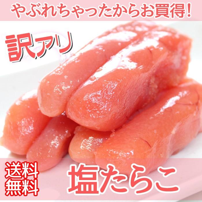 塩筋子2k 特明太子2k 麗 かねふく 明太子 2kg 無着色 並切れ 送料
