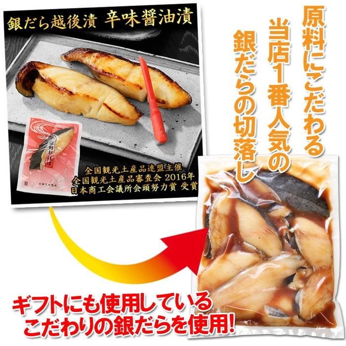 訳あり 切身 銀だら 辛味醤油漬 切り落し 味付き キャンプ 飯 数量限定 漬魚 切落し｜moto7mita｜04