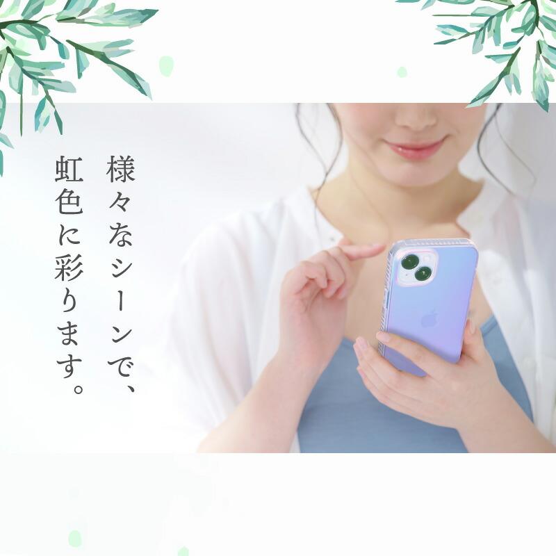 変化する虹色 かわいいケース iphone14 クリア pro max かっこいい