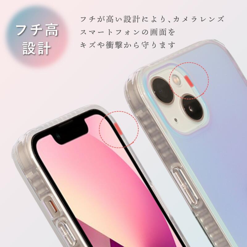 変化する虹色 かわいいケース iphone14 クリア pro max かっこいい アイホン iphone14 plus ケース ソフト ハード 二層構造 衝撃吸収 PC TPU 七色 オーロラ｜moto84｜10