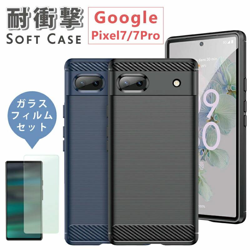 ダークブラウン 茶色 Google Pixel 7 ブラック ケースとフィルムセット