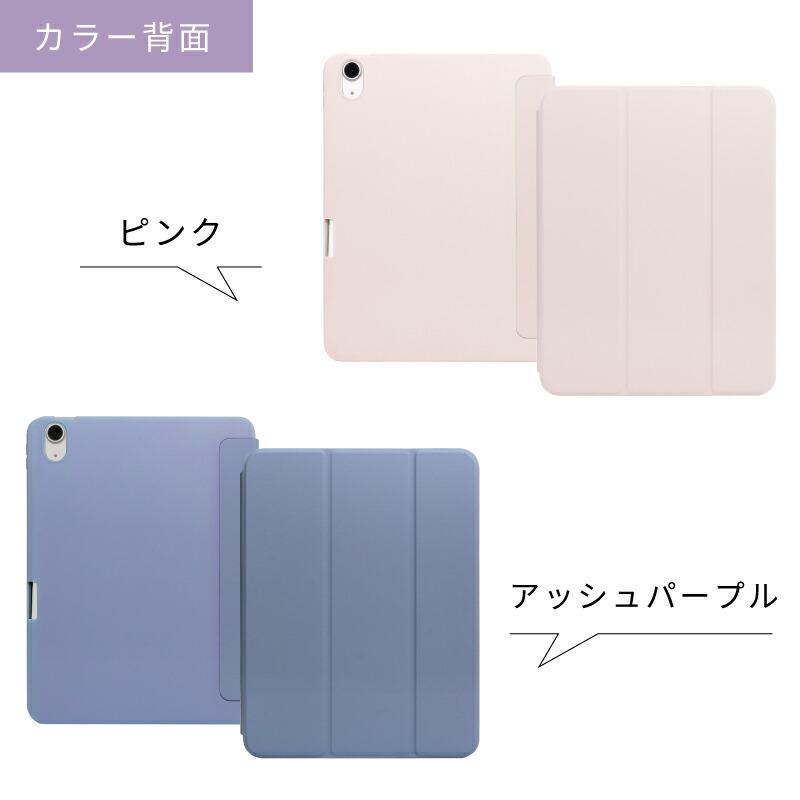タッチペンセット ペンシル収納 iPad ケース A16 第10世代 Air 11