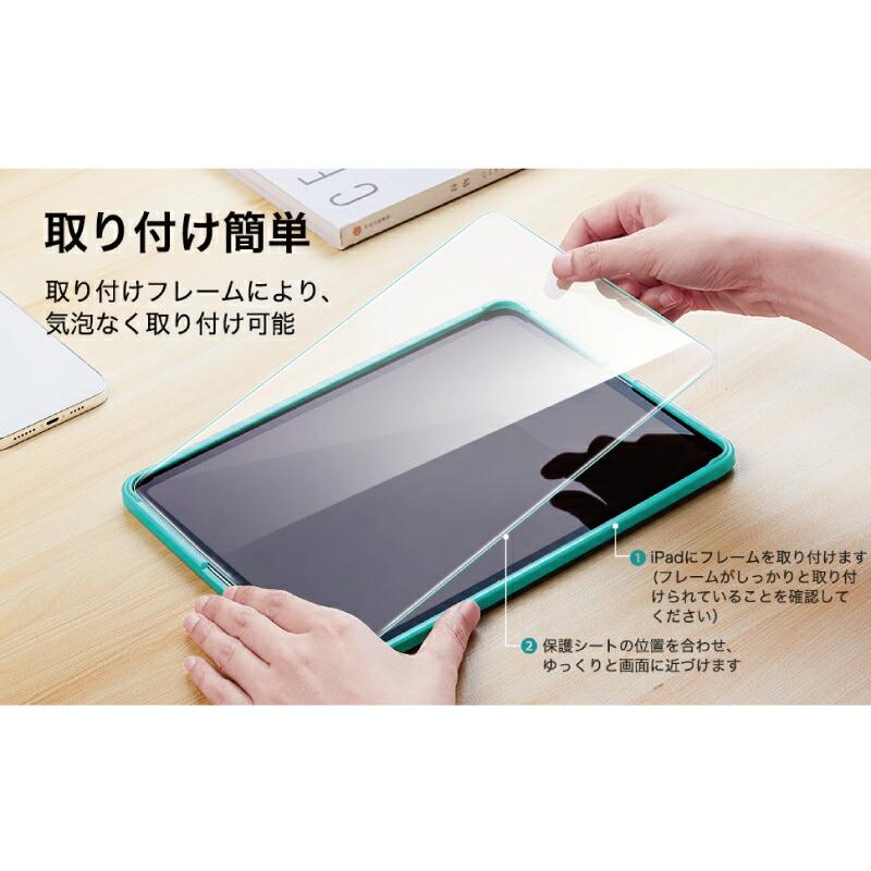 ESR iPad 第10世代 ガラスフィルム iPad10 貼り付けガイド枠付き 10.9