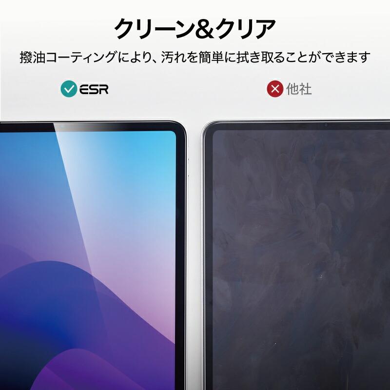 ESR iPad 第10世代 ガラスフィルム iPad10 貼り付けガイド枠付き 10.9