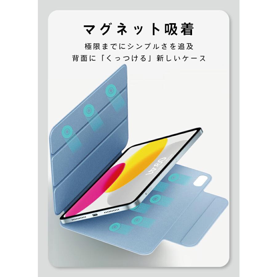 2022 iPad 第10世代 ケース iPad10 マグネットタイプ 10.9インチ 