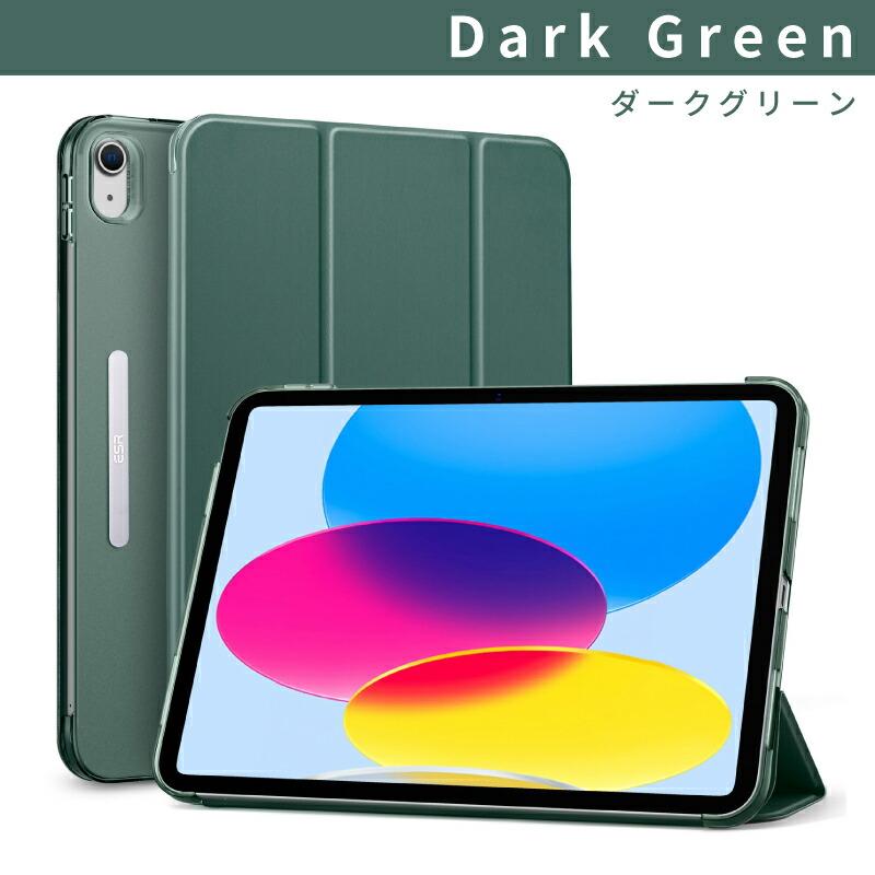 ブック型カバー iPad 第10世代 ケース ESR iPad10 2022 10.9インチ