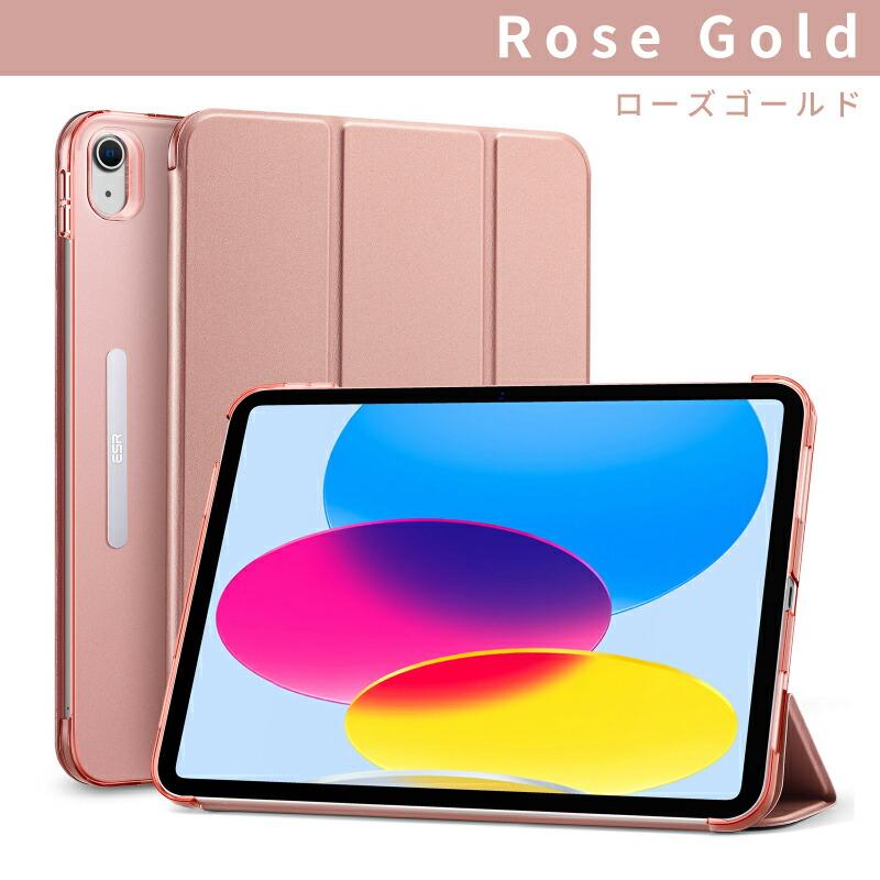 ブック型カバー iPad 第10世代 ケース ESR iPad10 2022 10.9インチ 