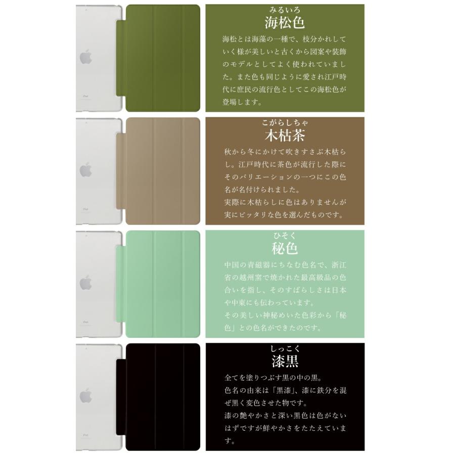 選べる全31色 iPad ケース 第10世代 10.9インチ miniA17 Pro