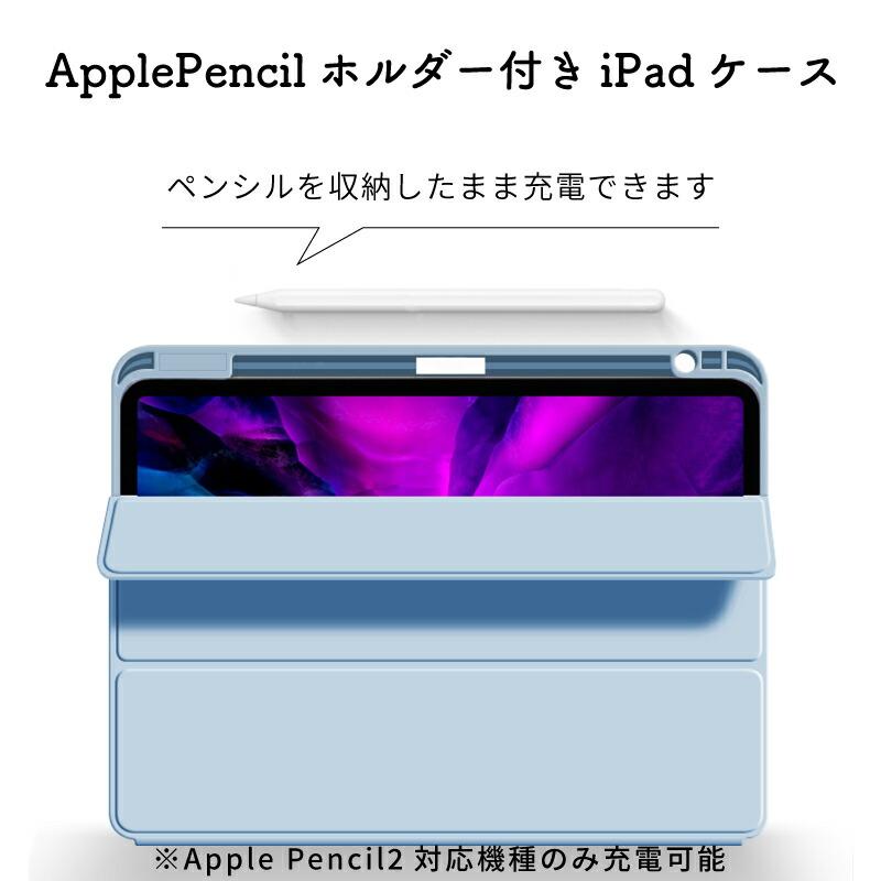 ペンシル収納 充電 ipad pro 12.9 ケース 第6世代 2022 第5世代 第4世代 Apple Pencil スタンド プロ12.9 タブレット ケース｜moto84｜02