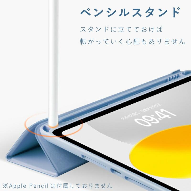 ★極美品★iPad10 256GB Wi-Fiモデル pencil・専用ケース付 ペンシル収納 iPad 第10世代 ケース 10.9 iPad10 ソフト シリコン 三