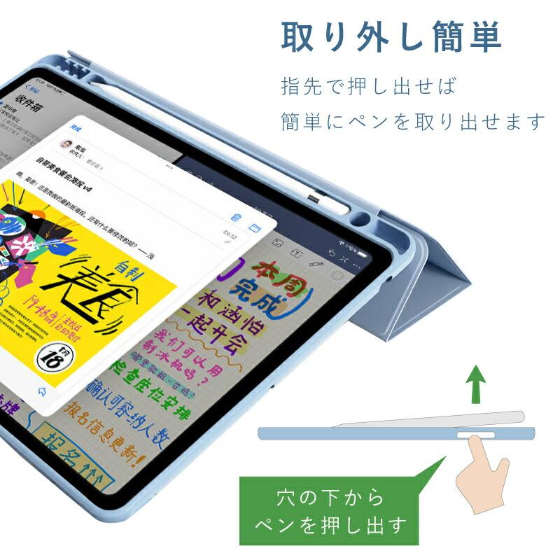 ペンシル収納 iPad 第10世代 ケース 10.9 iPad10 ソフト シリコン 三