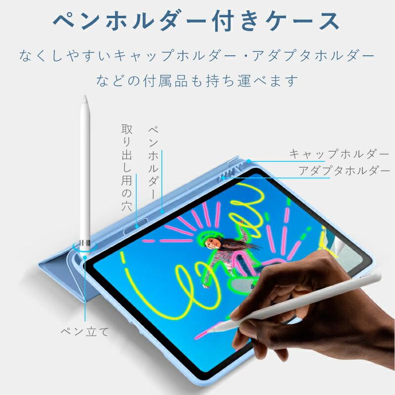 ペンシル収納 iPad 第10世代 ケース 10.9 iPad10 ソフト シリコン 三