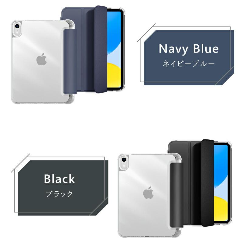 タッチペンセット ペンシル収納 背面クリア iPad 第10世代 ケース air