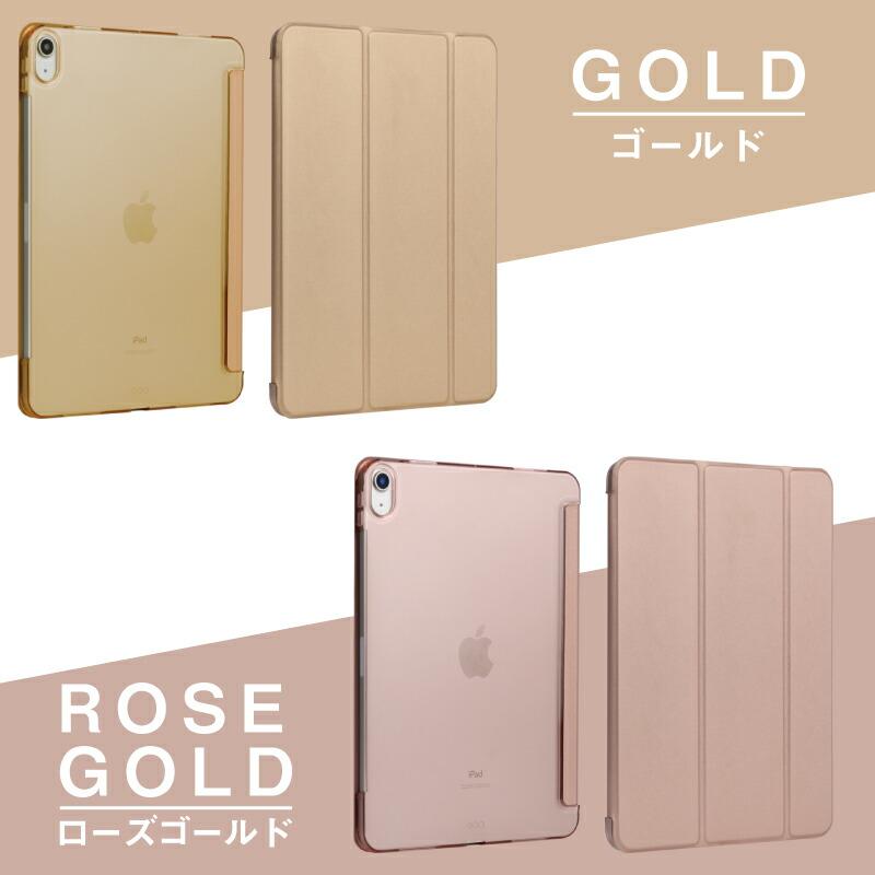iPad 10.2インチ ゴールド カバー付き iPad 10.2inch 2019用 軽量ハードケースカバー ゴールド | ケース