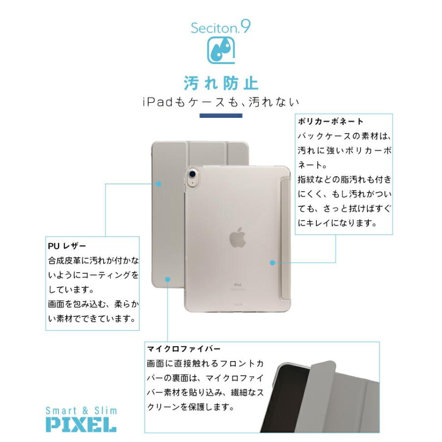 ipad 第10世代 ケース 2022年 スマート カバー 保護カバー 半透明