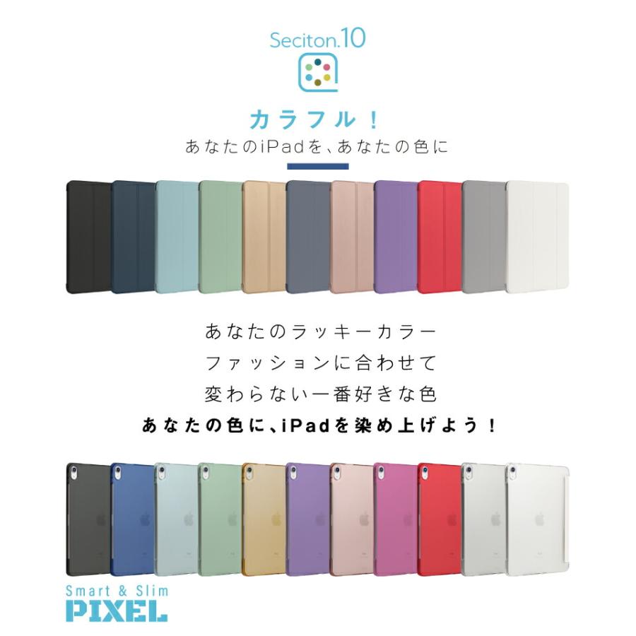 ipad 第10世代 ケース 2022年 スマート カバー 保護カバー 半透明