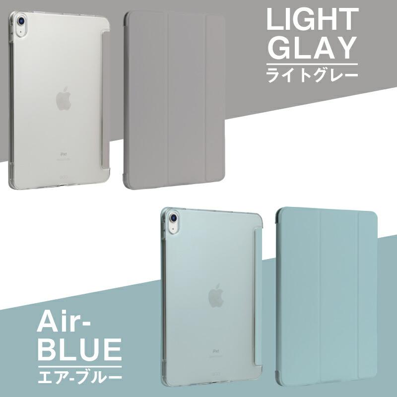 ipad 第10世代 ケース 2022年 スマート カバー 保護カバー 半透明