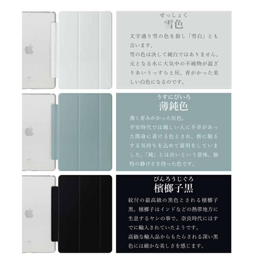 選べる全31色 iPad ケース 第10世代 10.9インチ mini6 Air5 第9世代 10.2 可愛い 2019 9.7 2018 第6世代 mini5 三つ折り保護カバー ニュアンスカラー くすみ｜moto84｜09