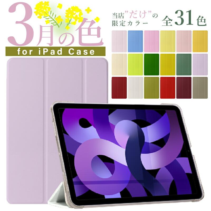 iPad Air5 256GB パープル　+ケース　セット iPad Air5 256GB パープル +ケース セット iPad Air5 256GB パープル +