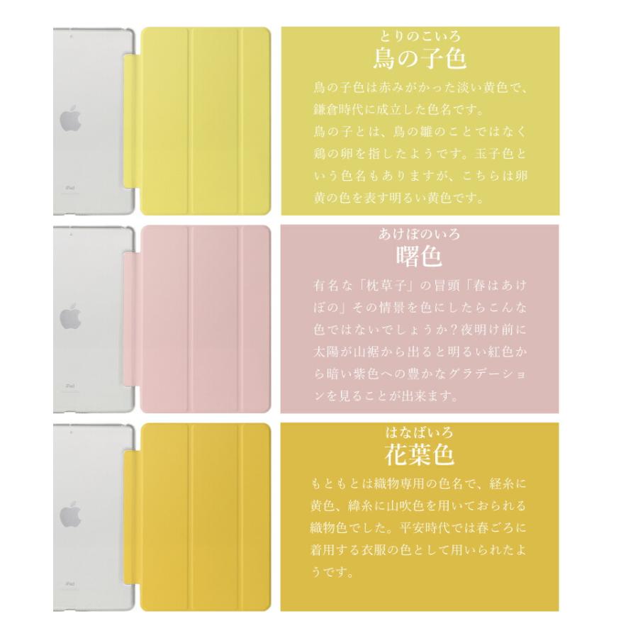 選べる全31色 iPad ケース 第10世代 10.9インチ miniA17 Pro mini6