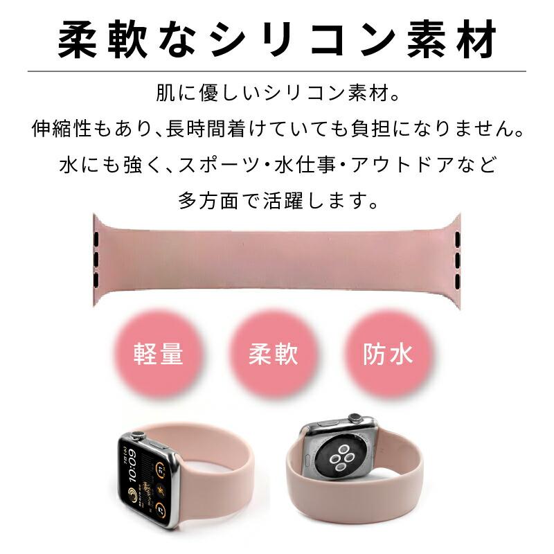 Apple Watch バンド シリコン ソロループ レディース アップルウォッチ 