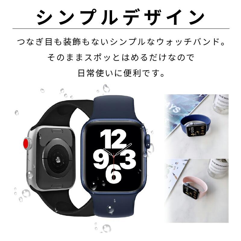 Apple Watch バンド シリコン ソロループ レディース アップルウォッチ 