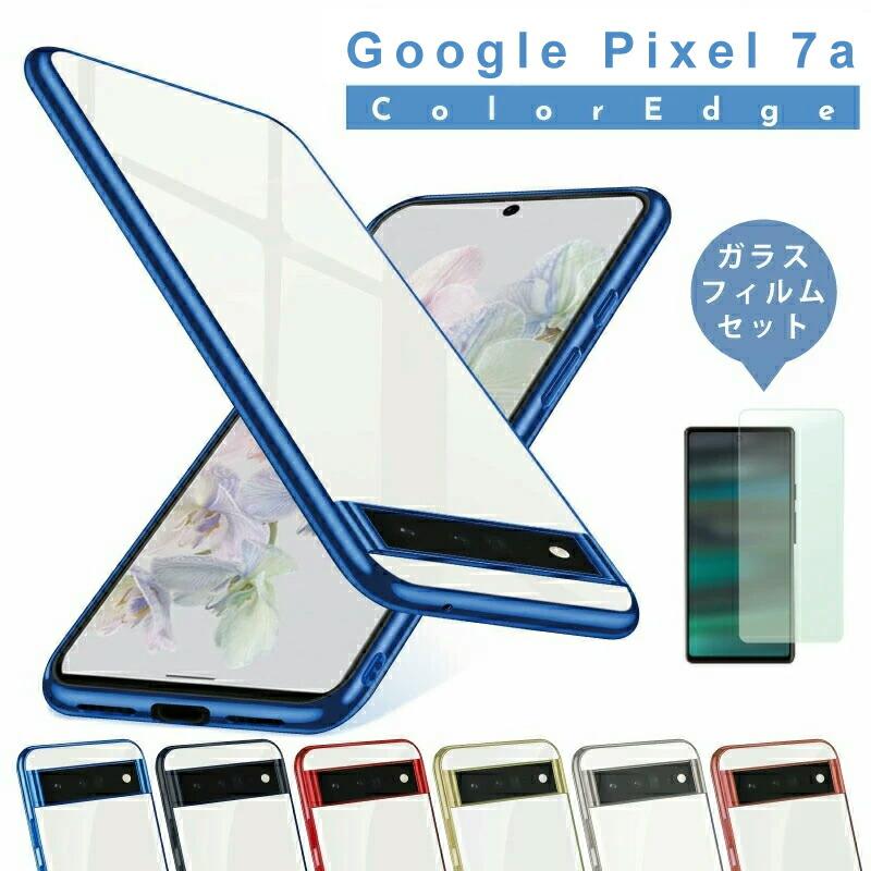Google Pixel ガラスフィルムセット Pixel7a TPUケース ソフト 7a 