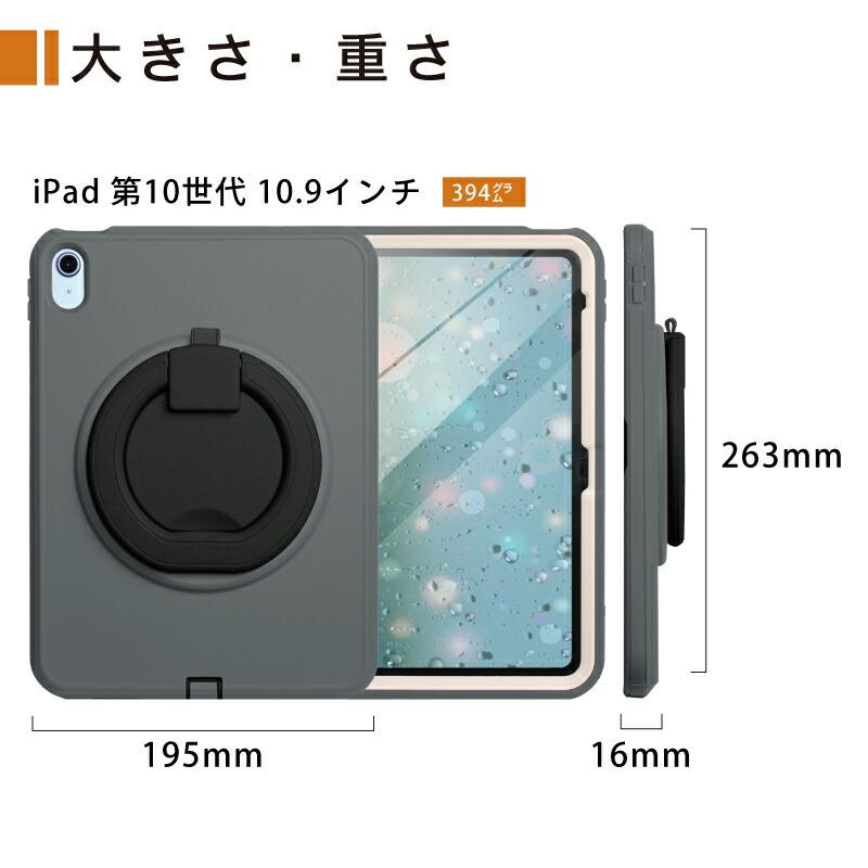 多機能リング付 ipad ケース 第10世代 ペン収納 耐衝撃 10.9インチ 