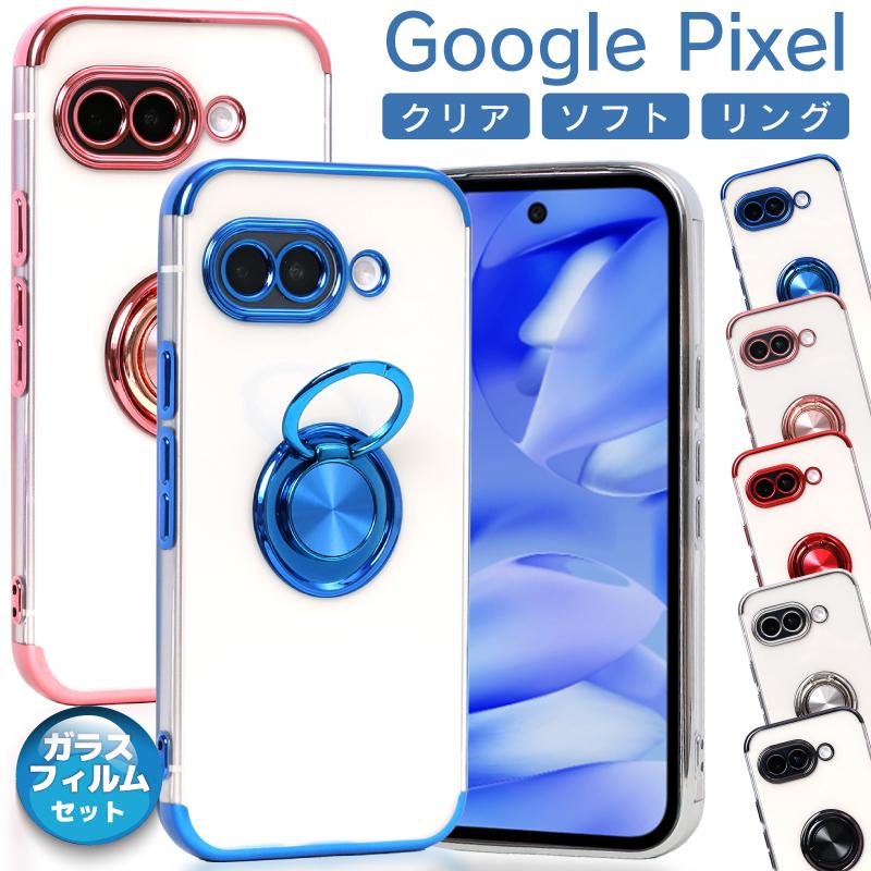 Google Pixel ガラスフィルムセット google pixel 10 10pro 9a 8a 8