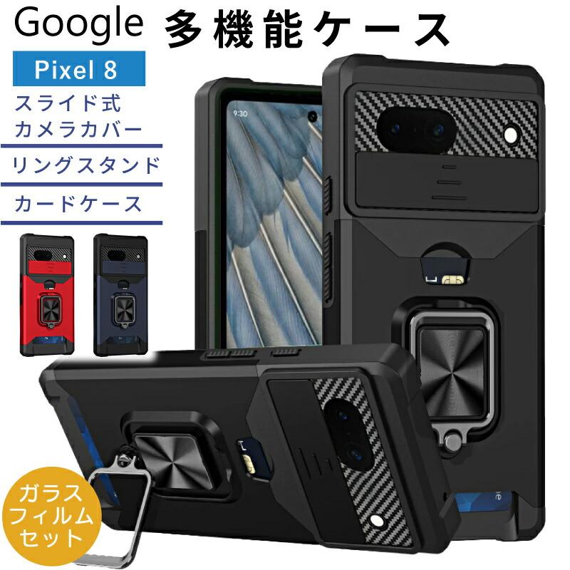 Google Pixel 9 8 pro ケース ピクセル8 カードポケット リング