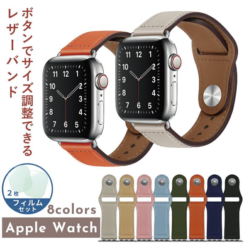 フィルム付 Apple Watch バンド かわいい レディース アップルウォッチ 
