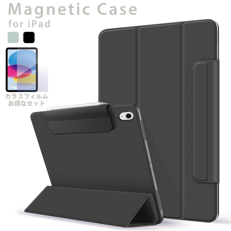 ガラスフィルムセット マグネットケース ipad mini6 ケース 2022 iPad