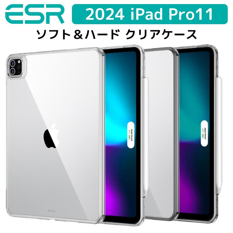 ESR 2024 iPad Pro 11 ケース カバー 2024モデル 薄型 軽量 傷防止
