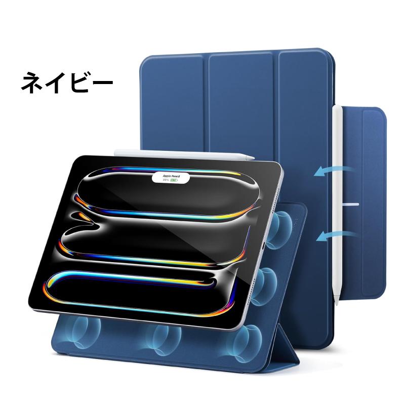 iPadAir13インチマグネットカバー公式 ESR iPad Air 13インチ ケース 回転式 マグネットカバー付き M3/M2