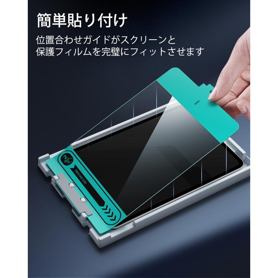 ESR 2024 iPad Pro13 ガラスフィルム 貼り付けガイド枠付き 0.3mm 三倍 
