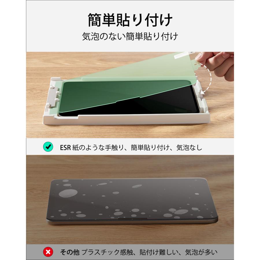 2枚セット ESR 2024 iPad Pro13 ペーパーライクフィルム 貼り付け