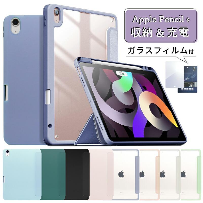 iPad Air M2 13インチ 256GB WiFi ケース、ペンシル iPad ペン収納&充電 Air 13インチ (M3/M2) Pro 12.9インチ(2022/2021