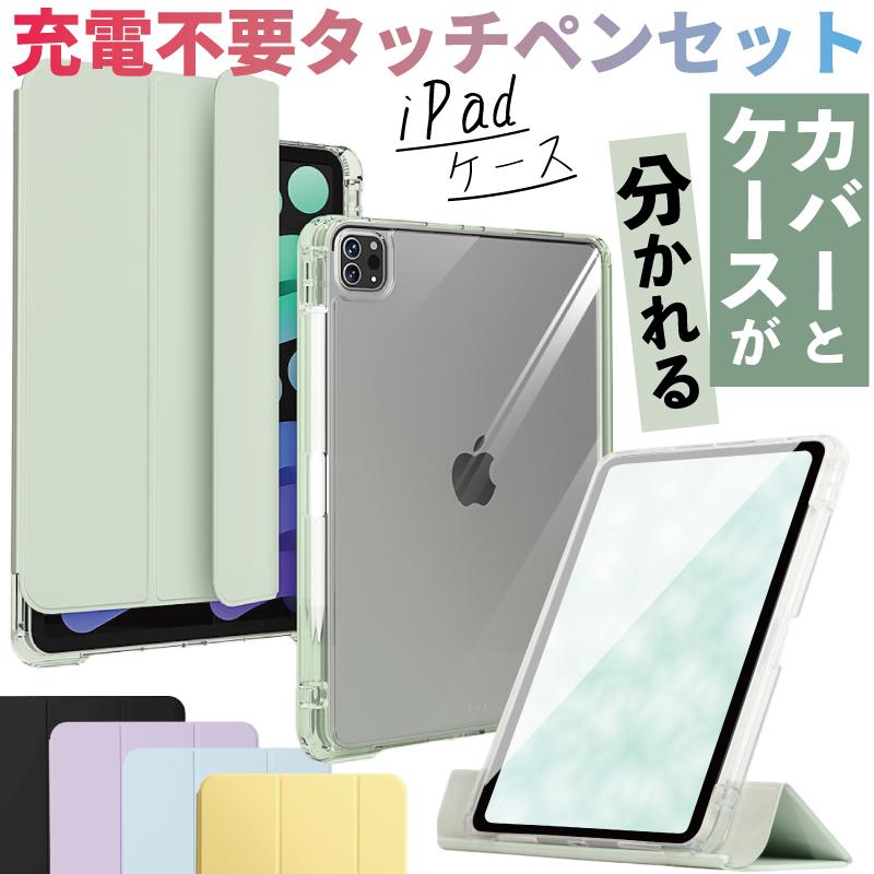 タッチペン付 縦置き可能 ペンシル収納 iPad ケース A16 第10世代 Air