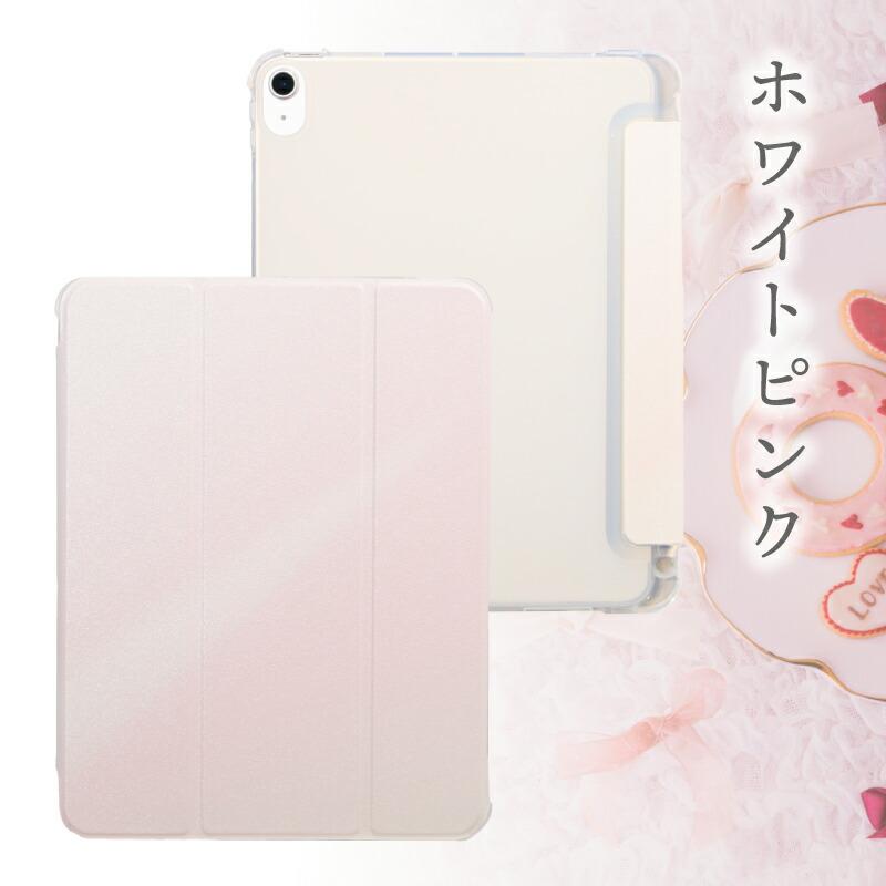 タッチペン付 ペンシル収納 かわいい iPad ケース 第10世代 A16 Air 11