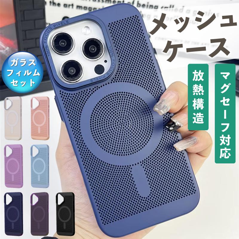 ガラスフィルム付 マグセーフ iPhone ケース iPhone16 magsafe