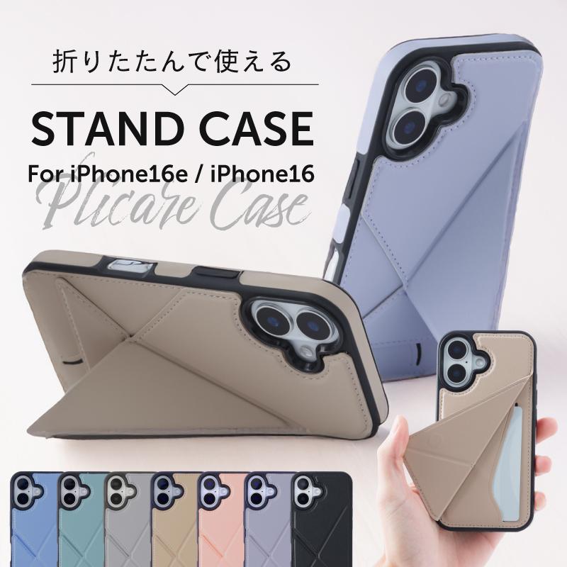 iPhone 17 Air 16e 16 ケース カバー スタンド カード収納 シンプル 縦