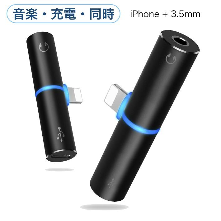 小型変換アダプタ 同時 イヤホン Iphone 11 11pro 11pro Max Xs Xr Xs Max 7 8 アイフォン 音楽 イヤホン 充電 充電ケーブル イヤホンジャック 2 In 1 3 5mm Adapter 02 L35 Moto84 モトハチヨン 通販 Yahoo ショッピング