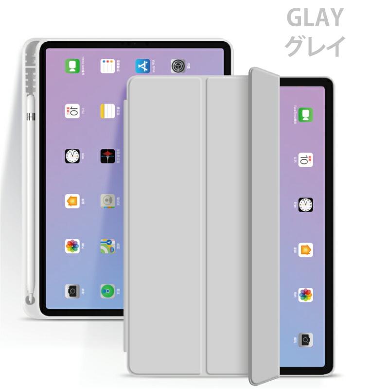 ガラスフィルムセット ペンシル収納 2022 iPad Air5 ケース シリコン