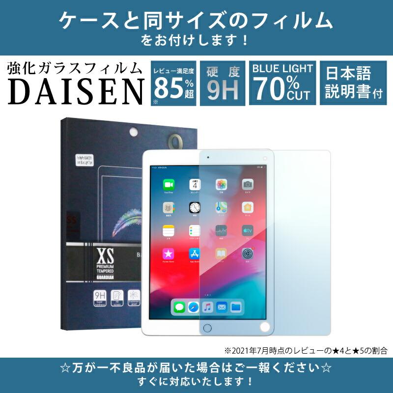 ガラスフィルム付 ペンシル収納 iPad Air5 ケース 2022 Air4 ガラスフィルム付 ペンシル収納 iPad Air5 ケース 2022 Air4