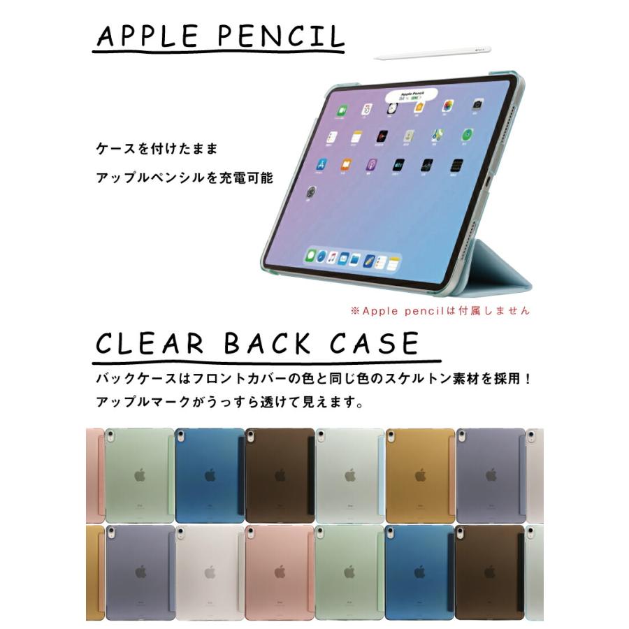 ipad Air5 ケース 2020年 スマートカバー 三つ折り 保護 半透明 クリア