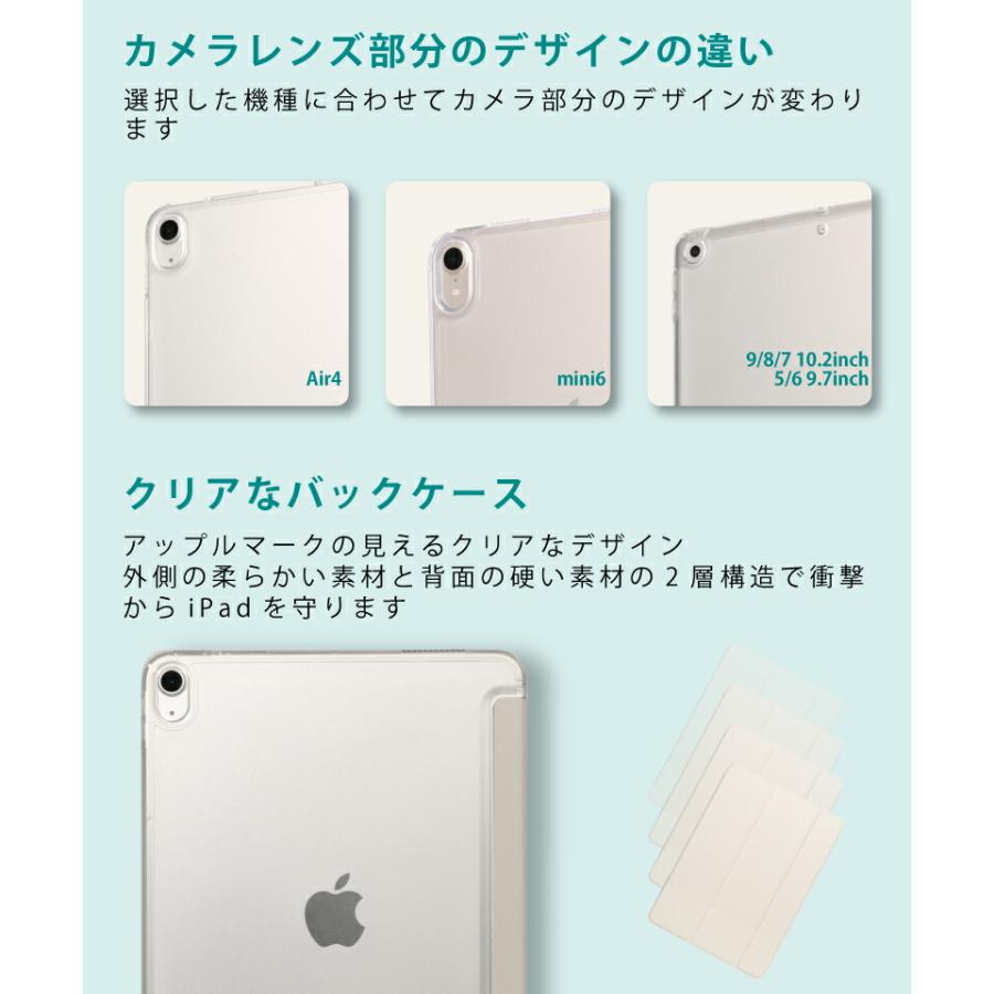 ソフトエッジで角割れしないiPadケース 2022 Air5 第5世代 ケース