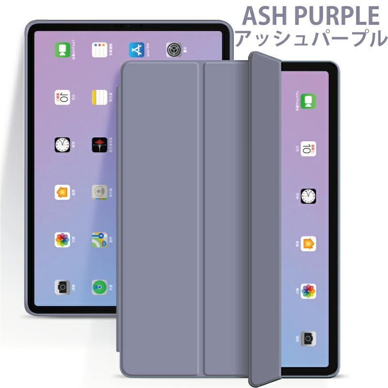 iPad Air5 256GB パープル　+ケース　セット 軽量 取り付け簡単【2022 iPad Air 第5世代 カバー】10.9インチ